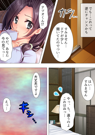 Muchimuchi ~tsu! Oppai kafe de no hasama re makuri geshuku seikatsu 1-3kan Page #59