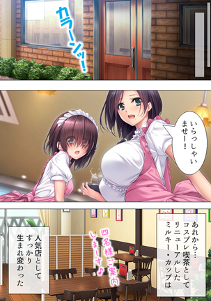 Muchimuchi ~tsu! Oppai kafe de no hasama re makuri geshuku seikatsu 1-3kan Page #218