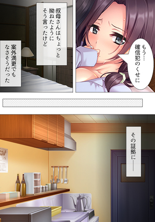 Muchimuchi ~tsu! Oppai kafe de no hasama re makuri geshuku seikatsu 1-3kan Page #71