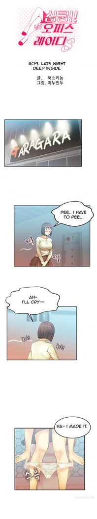 My Office Ch.1-37