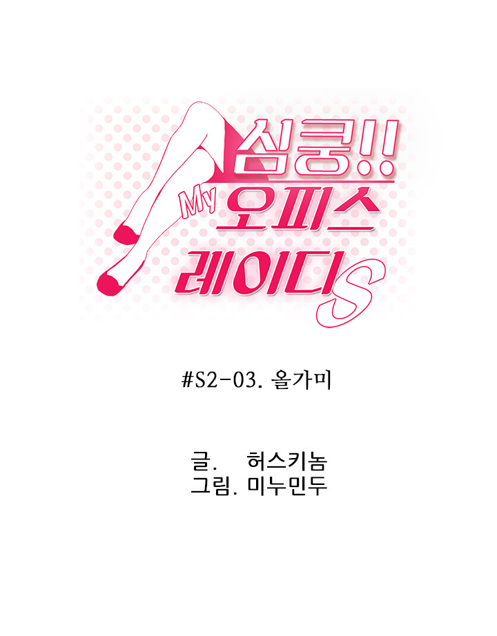 My Office Ch.1-37