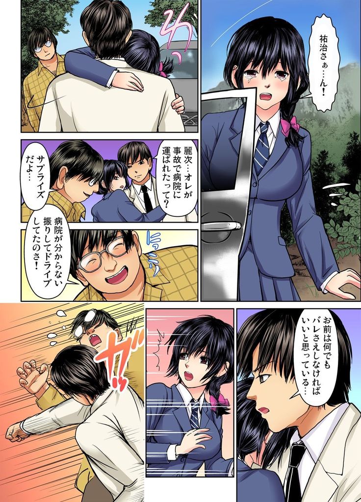 Gaticomi Vol.68