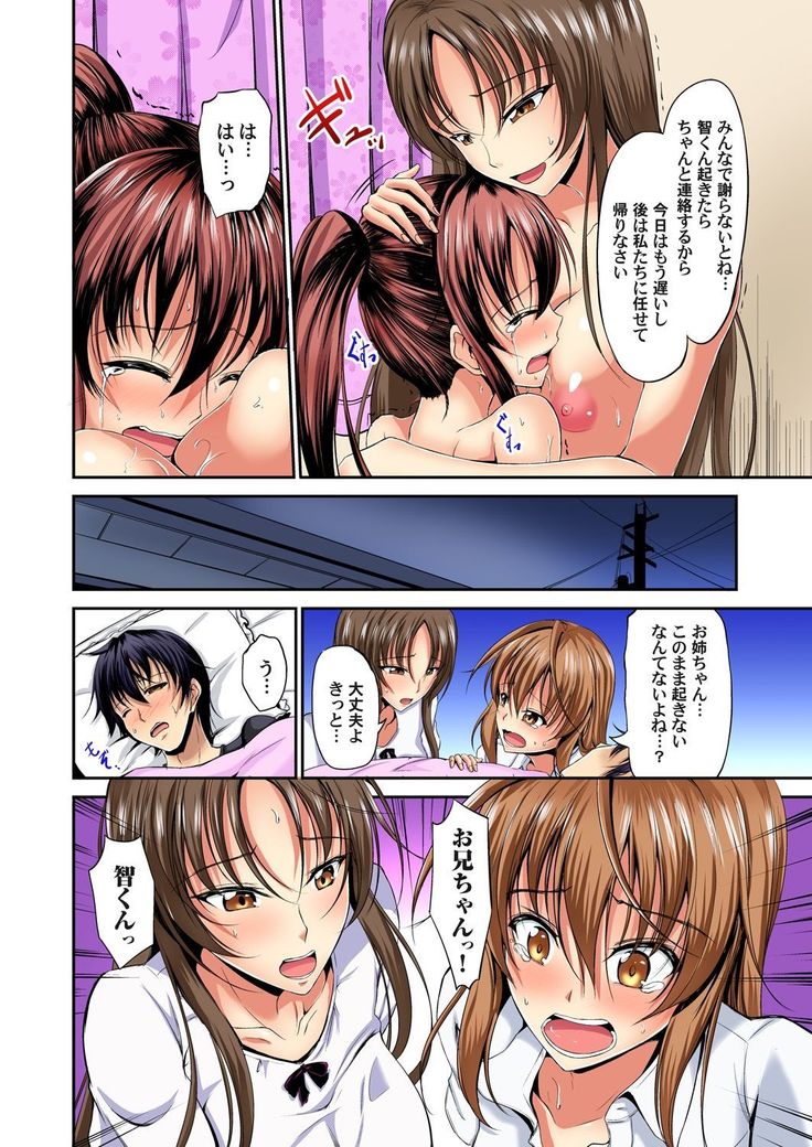 Gaticomi Vol.68