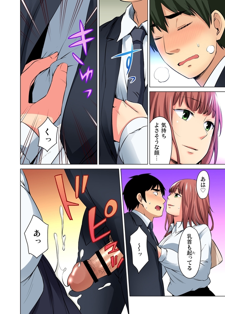 Gaticomi Vol.68