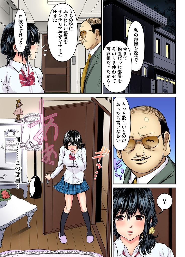 Gaticomi Vol.68
