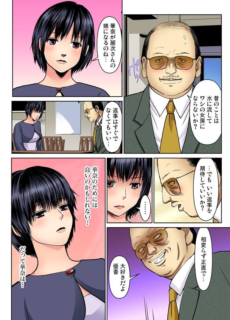 Gaticomi Vol.68