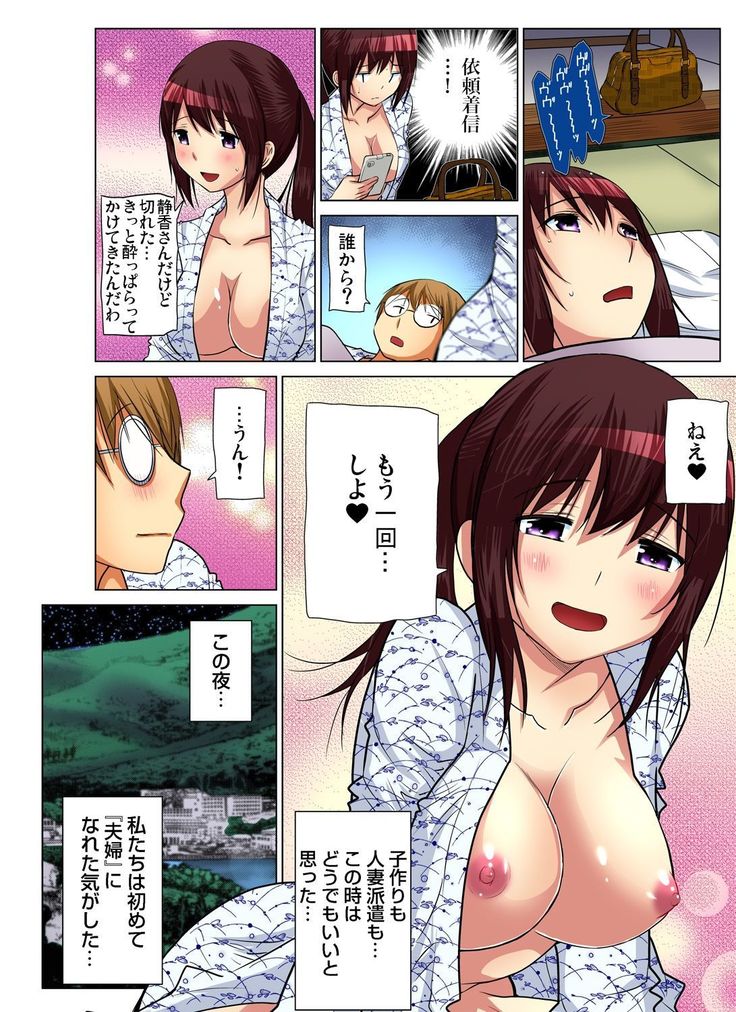 Gaticomi Vol.68