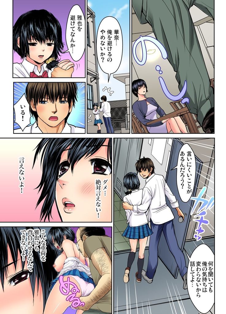 Gaticomi Vol.68