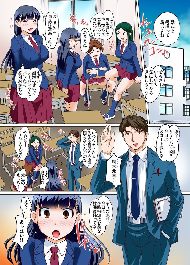 Gaticomi Vol.68
