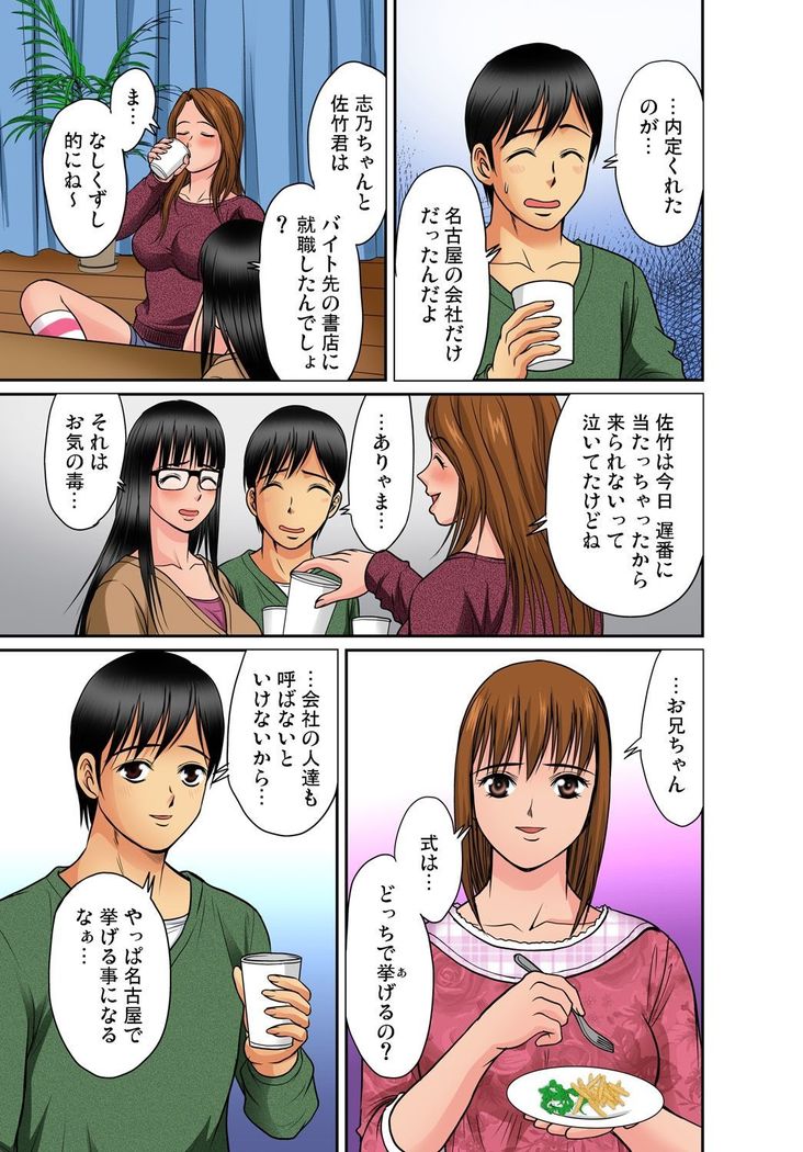 Gaticomi Vol.68