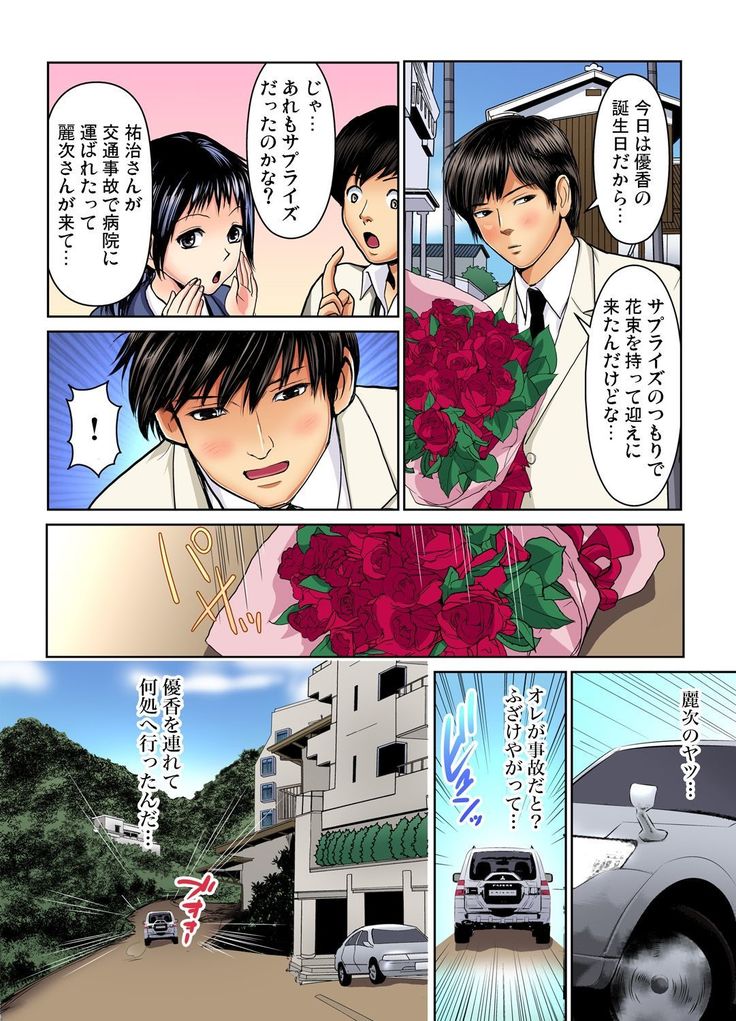 Gaticomi Vol.68