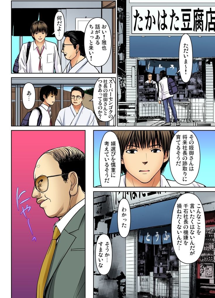 Gaticomi Vol.68