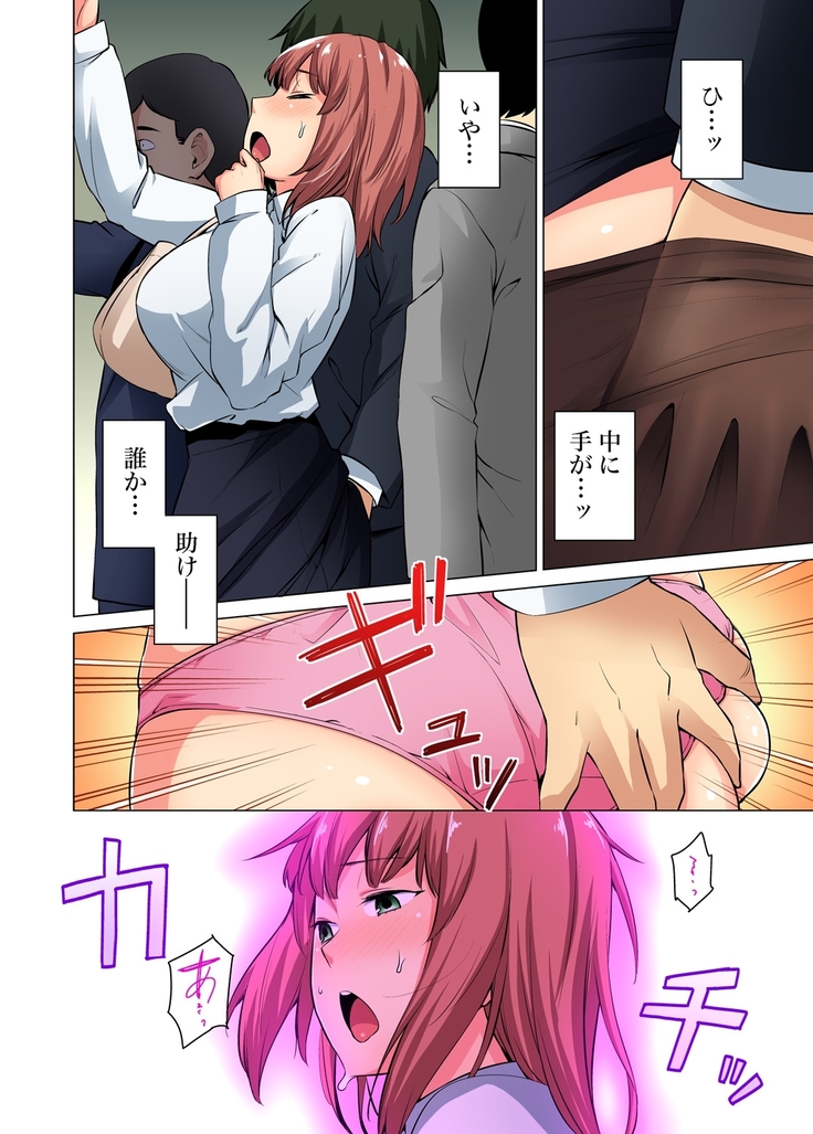 Gaticomi Vol.68