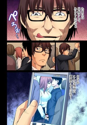 Gaticomi Vol.68 Page #157