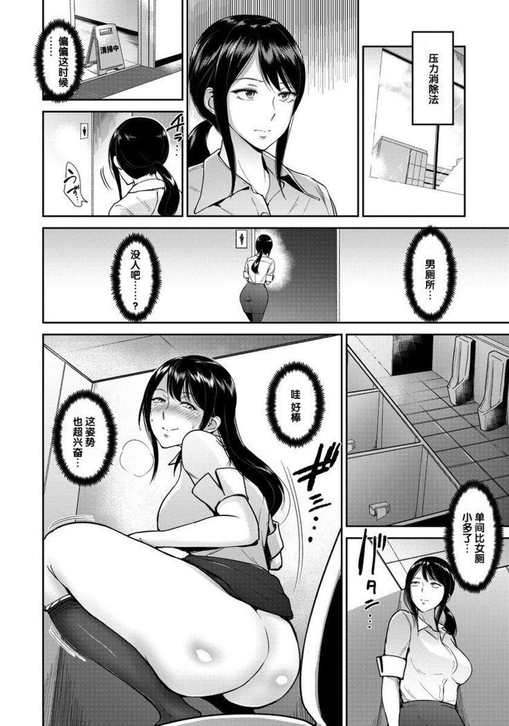 Okumiya-san wa Otearai ni Iru | 奥宫小姐摘花中