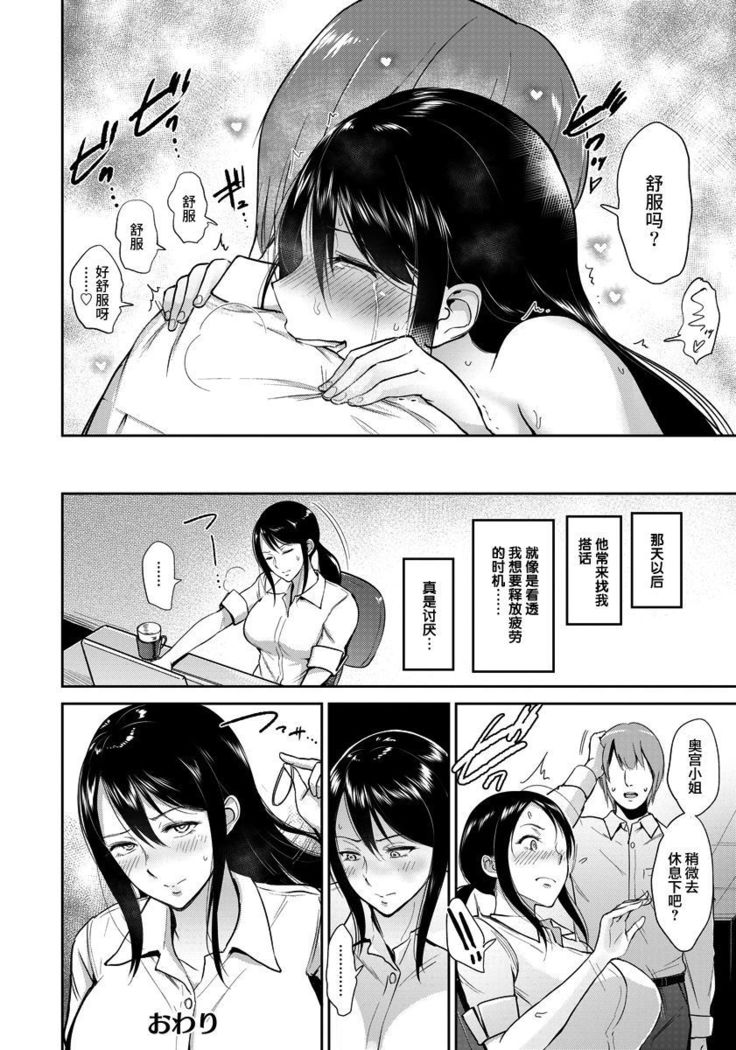 Okumiya-san wa Otearai ni Iru | 奥宫小姐摘花中