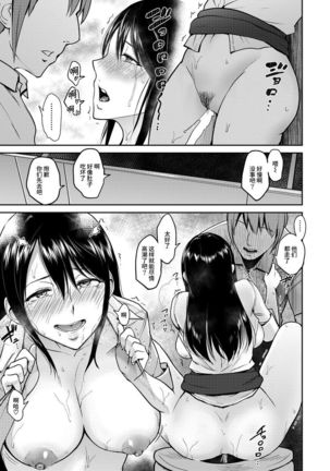 Okumiya-san wa Otearai ni Iru | 奥宫小姐摘花中 Page #19