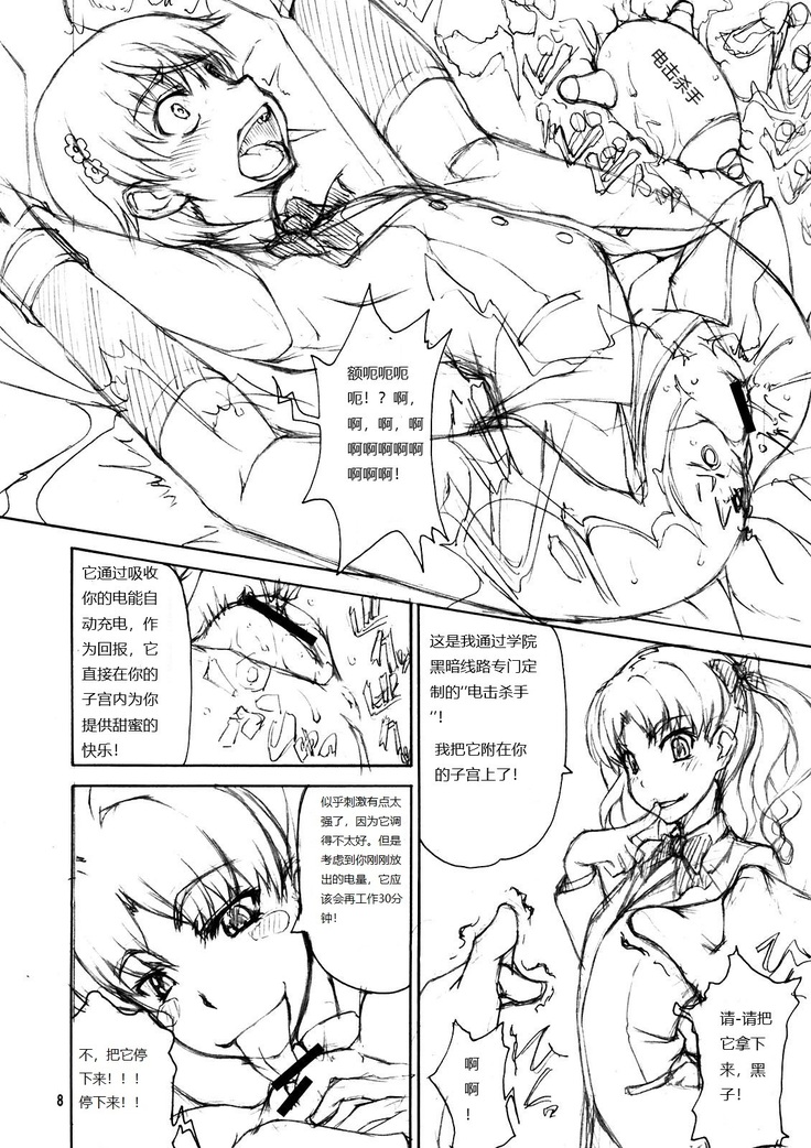 Oneesama Kanzen Kouryaku Photo Album