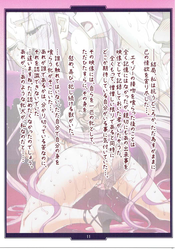Hime Kihei no Inwai naru Hibi -Mesu Iro-