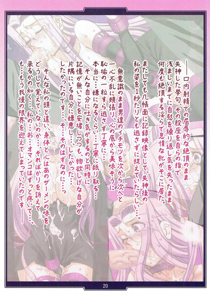 Hime Kihei no Inwai naru Hibi -Mesu Iro-
