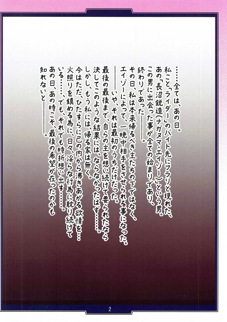 Hime Kihei no Inwai naru Hibi -Mesu Iro-