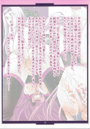 Hime Kihei no Inwai naru Hibi -Mesu Iro- Page #31