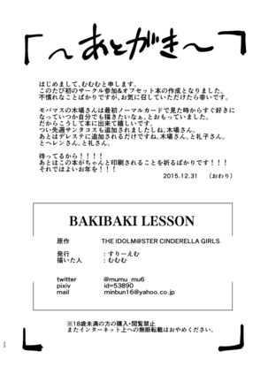 BAKIBAKI LESSON - Page 24