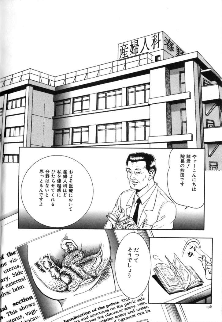 kumada intyou no oishii shigoto