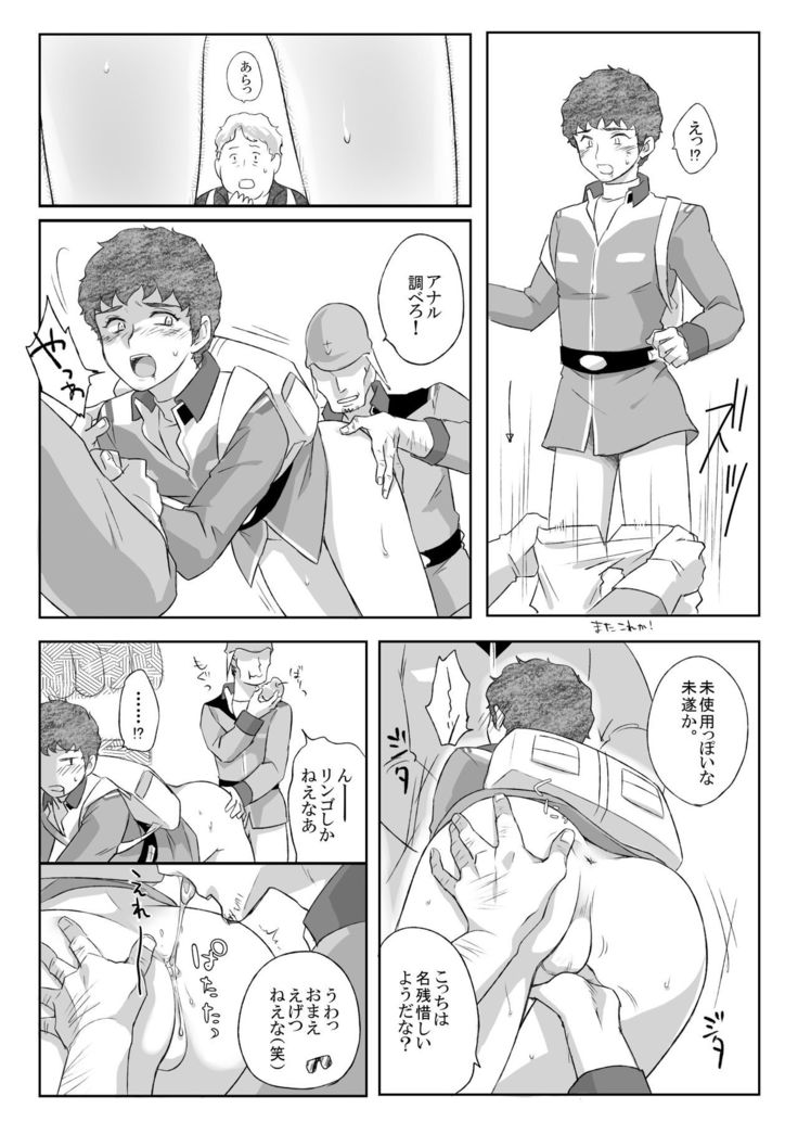 Amuro Rape THE ◯RIGIN