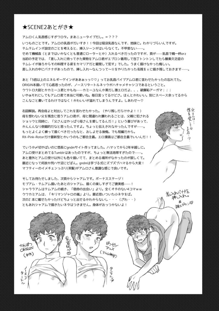 Amuro Rape THE ◯RIGIN