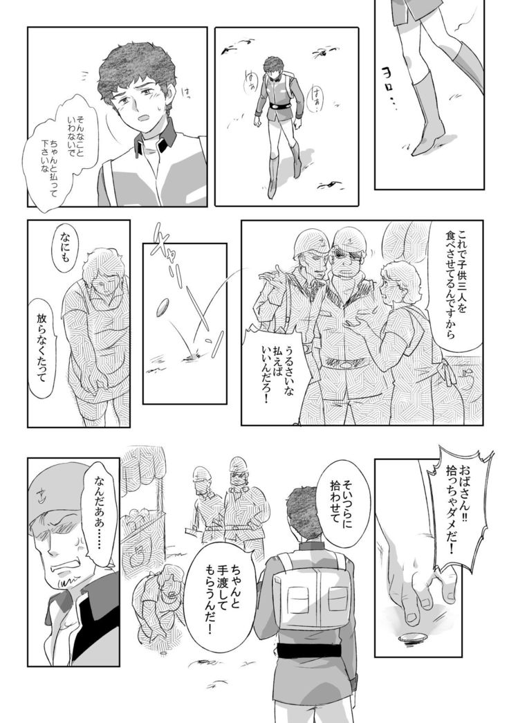 Amuro Rape THE ◯RIGIN