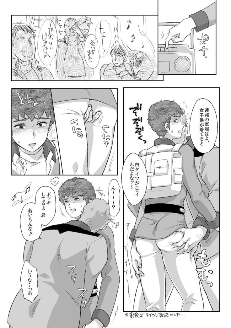 Amuro Rape THE ◯RIGIN