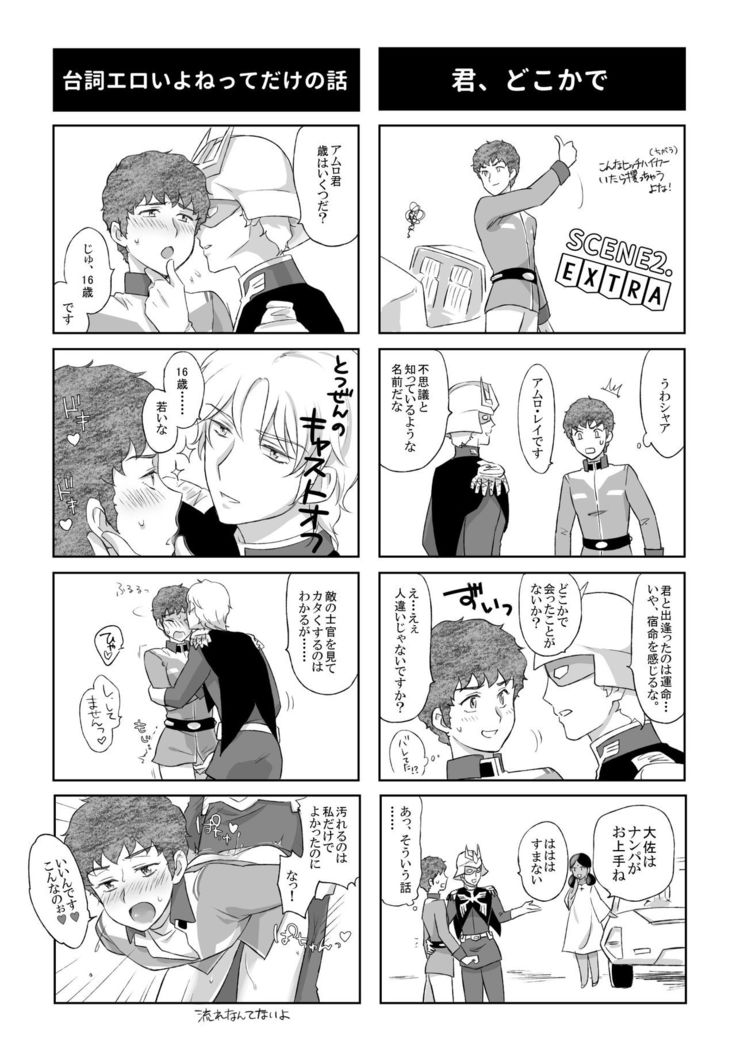 Amuro Rape THE ◯RIGIN