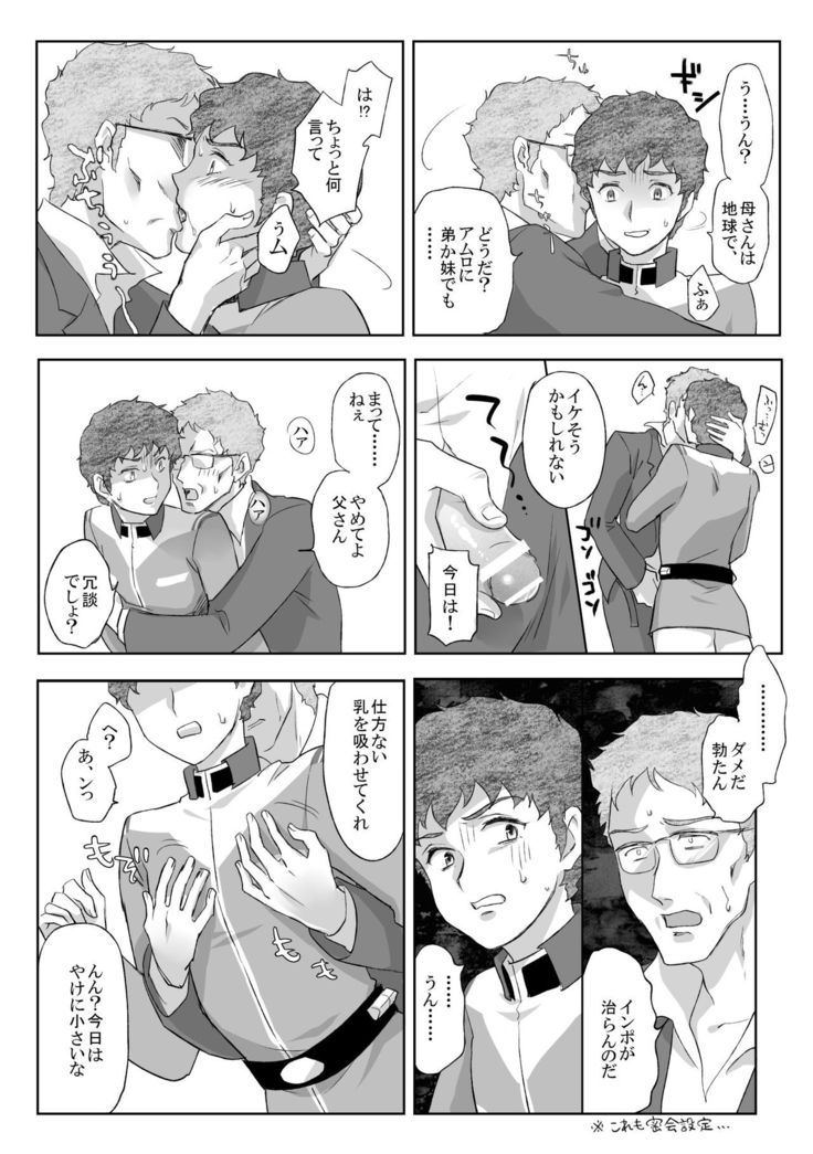 Amuro Rape THE ◯RIGIN