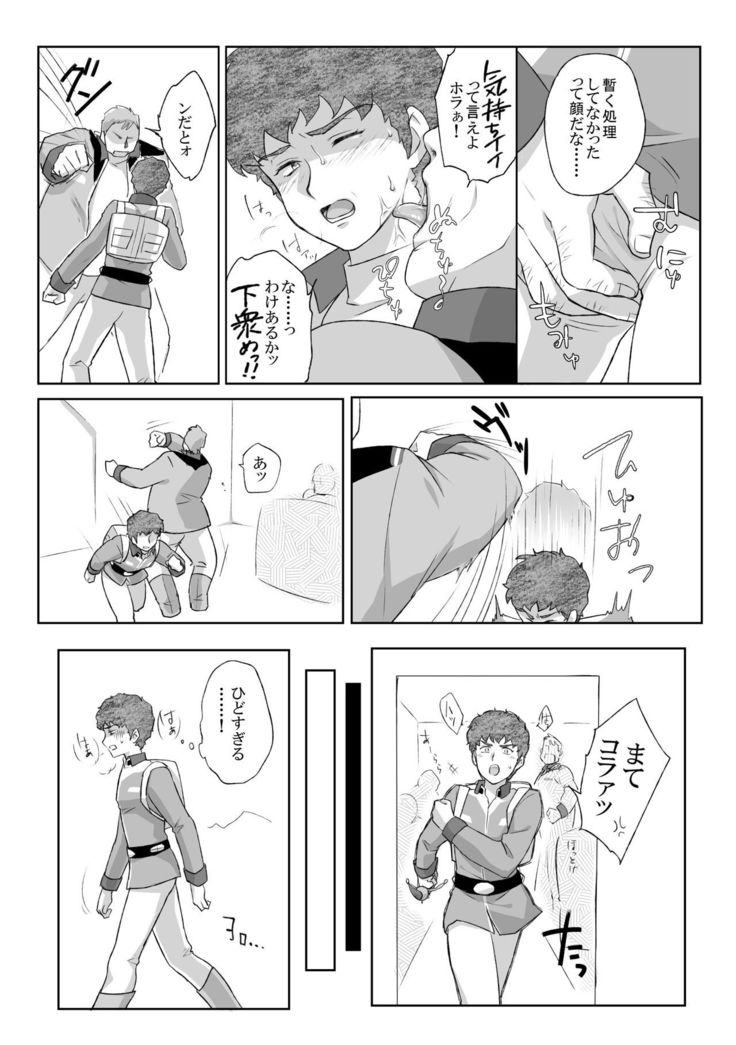 Amuro Rape THE ◯RIGIN