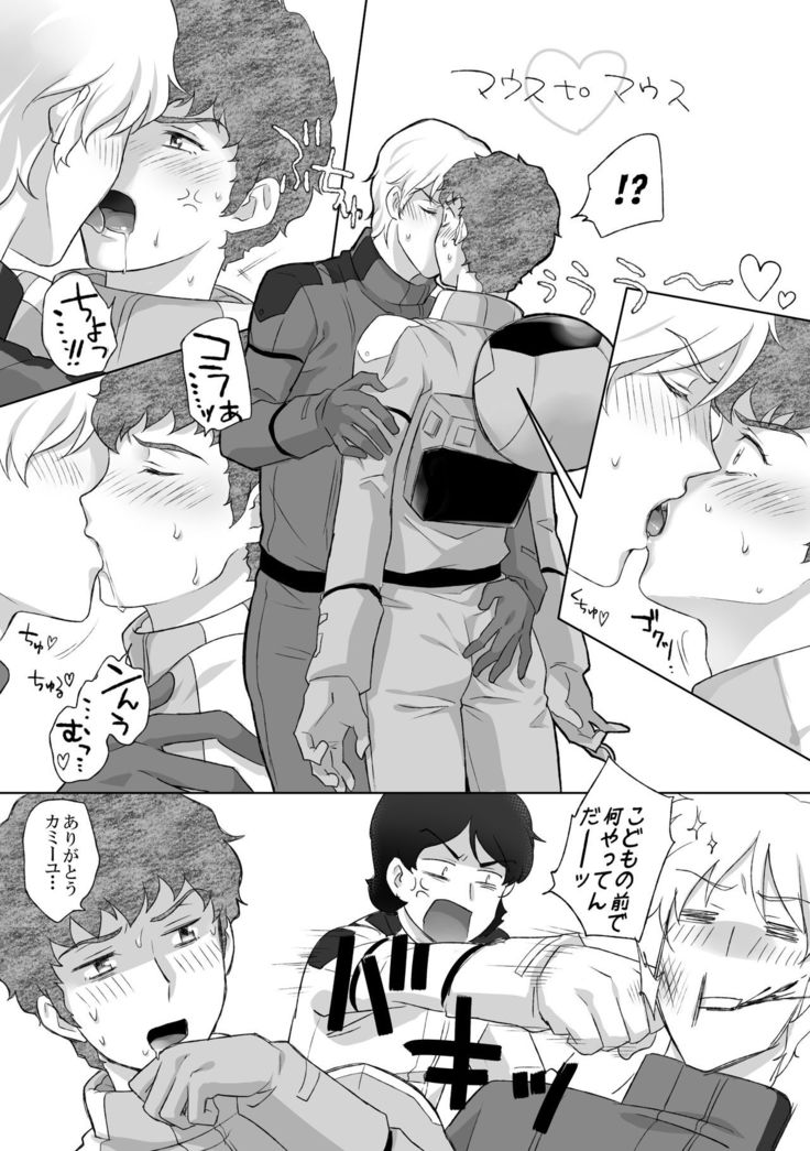 Amuro Rape THE ◯RIGIN