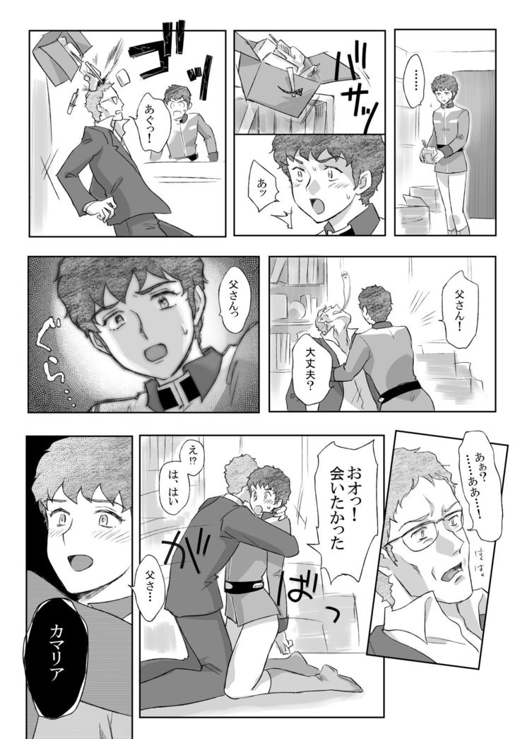 Amuro Rape THE ◯RIGIN