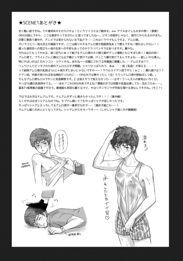 Amuro Rape THE ◯RIGIN