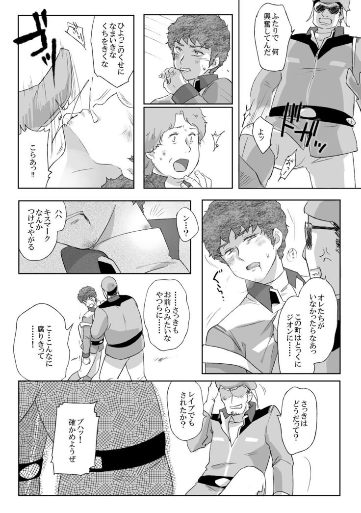 Amuro Rape THE ◯RIGIN