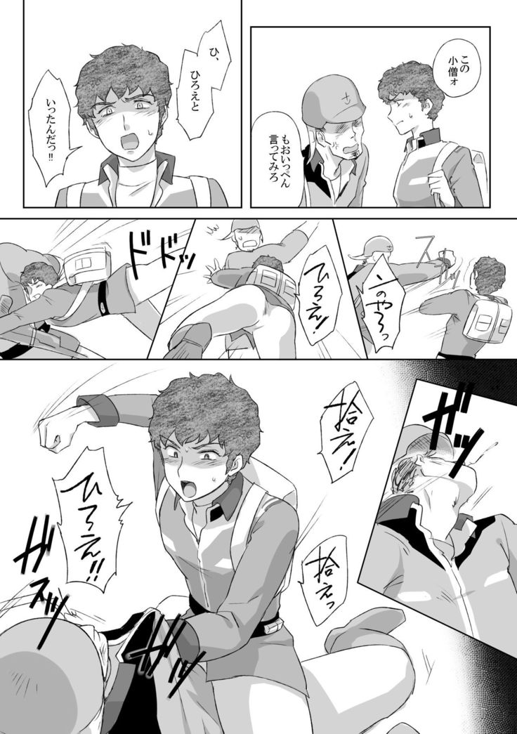 Amuro Rape THE ◯RIGIN