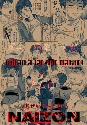 Amuro Rape THE ◯RIGIN Page #30