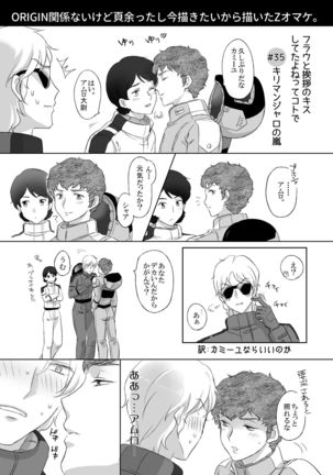 Amuro Rape THE ◯RIGIN Page #28