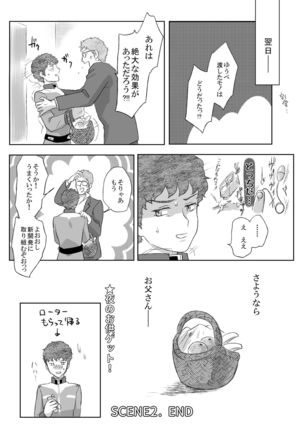 Amuro Rape THE ◯RIGIN Page #25