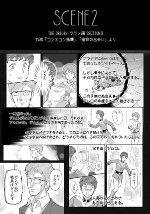 Amuro Rape THE ◯RIGIN Page #19