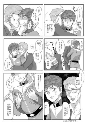 Amuro Rape THE ◯RIGIN Page #22