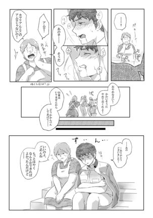 Amuro Rape THE ◯RIGIN Page #17