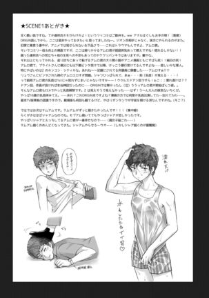Amuro Rape THE ◯RIGIN Page #18