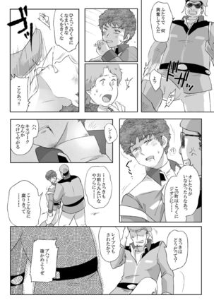 Amuro Rape THE ◯RIGIN Page #14