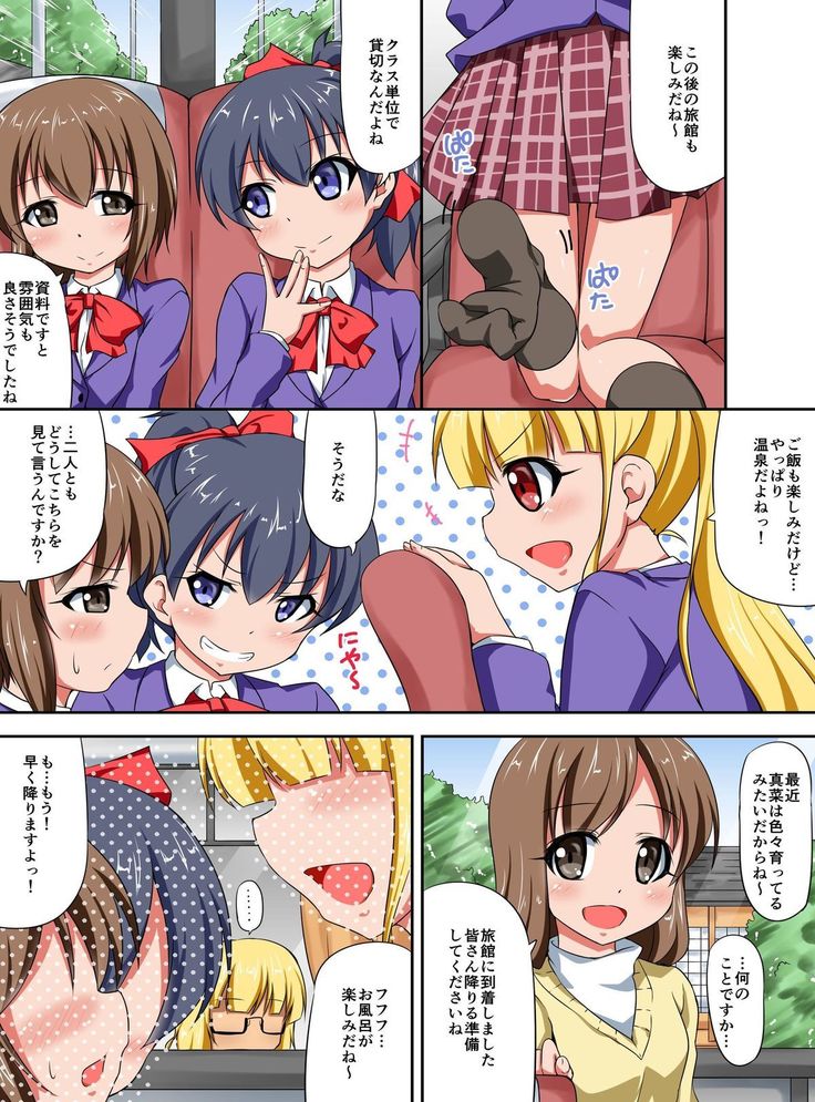 Shibire Onna-tachi wo Yaritai Houdai! Soku Nakadashi Harem