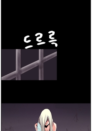 Woodman dyeon Chapter 1-11 Page #96